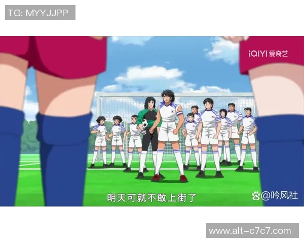 日本国脚足球小将的成长之路与未来展望解析